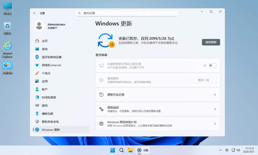 图片[10]-【不忘初心】Windows11 25H2 (26200.7623) X64 无更新[纯净精简版][2.65G](2026.1.16)-绿软否