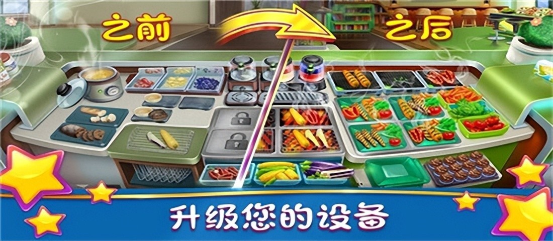 烹饪发烧友官方正版(Cooking Fever)v20.0.0安卓版-游戏否