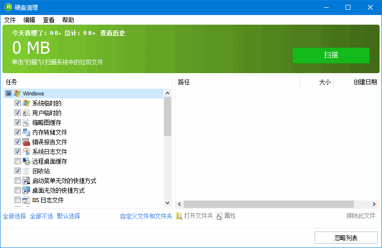 Glary Disk Cleaner v6.0.1.21 中文破解版 – 硬盘清理程序-423下载站