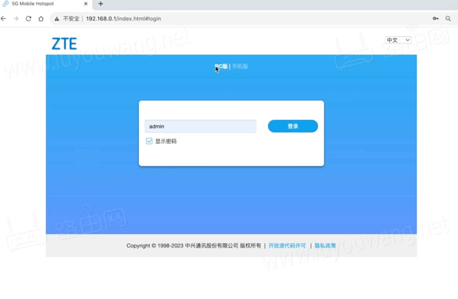 中兴随身Wi-Fi登录地址跟登录密码是多少?-下载否