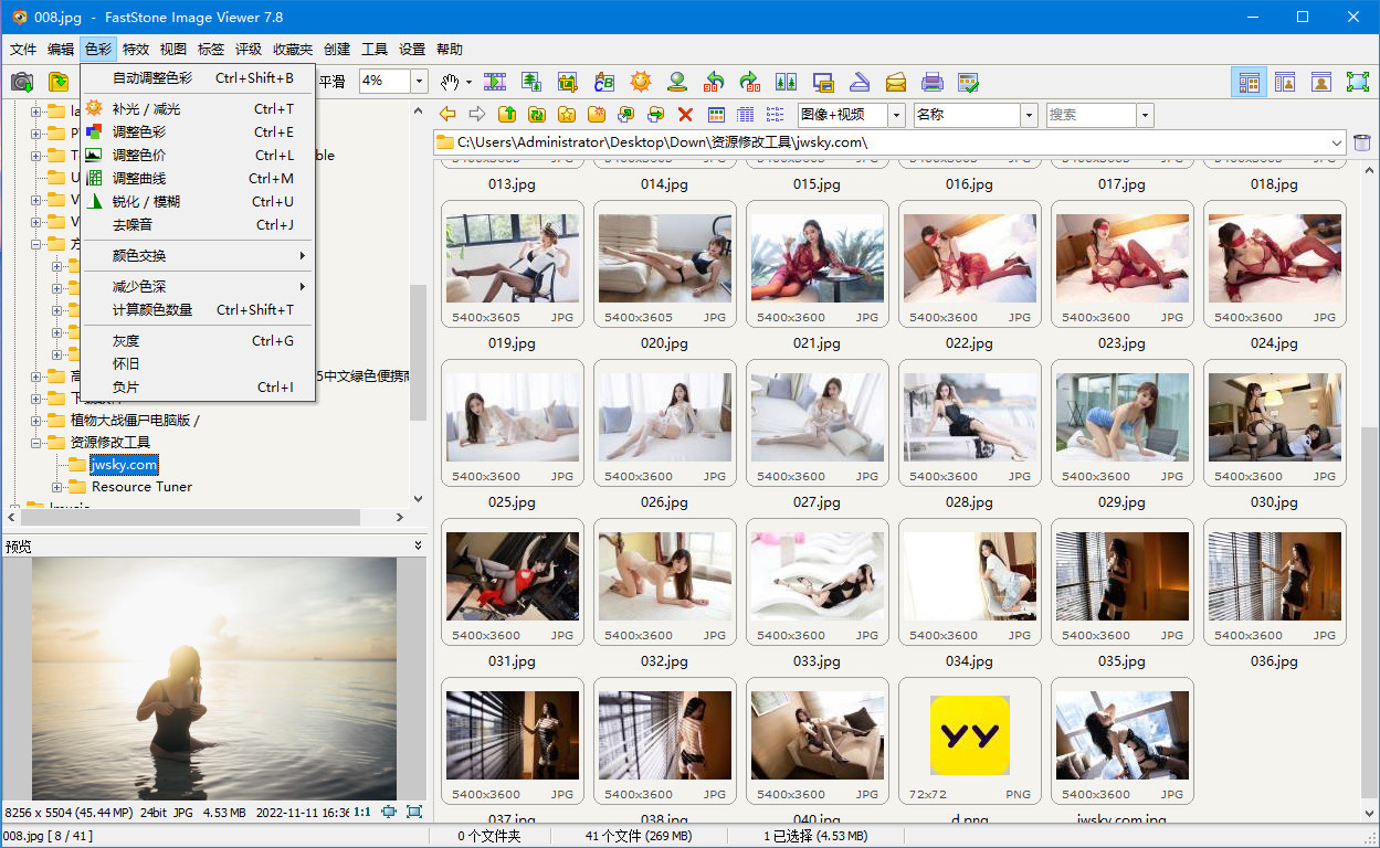 FastStone Image Viewer v7.8 中文注册版 (绿色便携版)