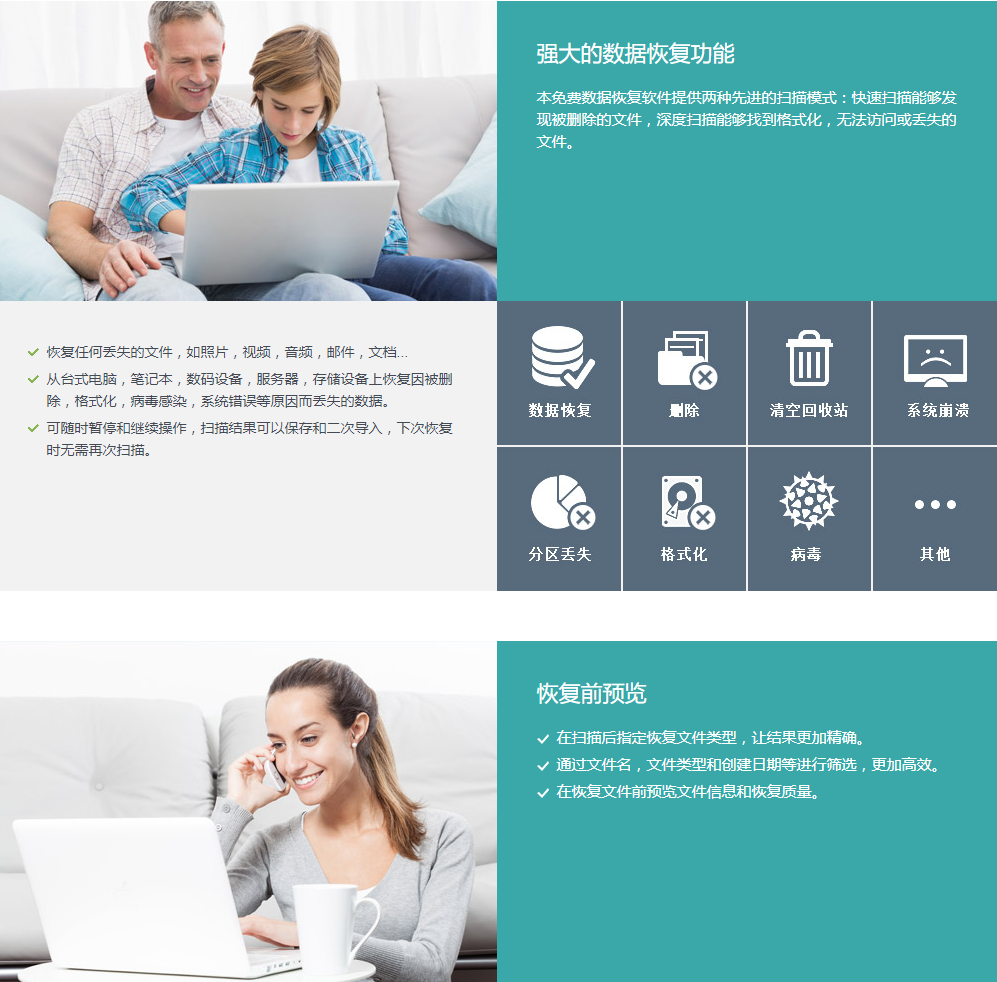 EaseUS Data Recovery Wizard 17.0.0(1121) 中文破解版-劳模下载
