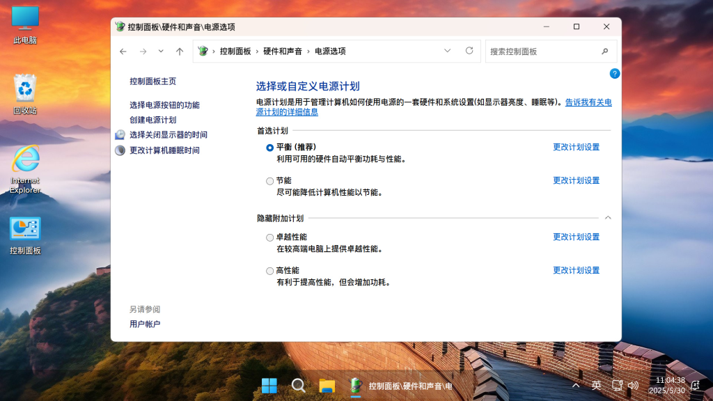 图片[10]-【不忘初心游戏版】Windows11 25H2（26200.7462）X64 无更新[精简版][2.97G](2025.12.14)-绿软否