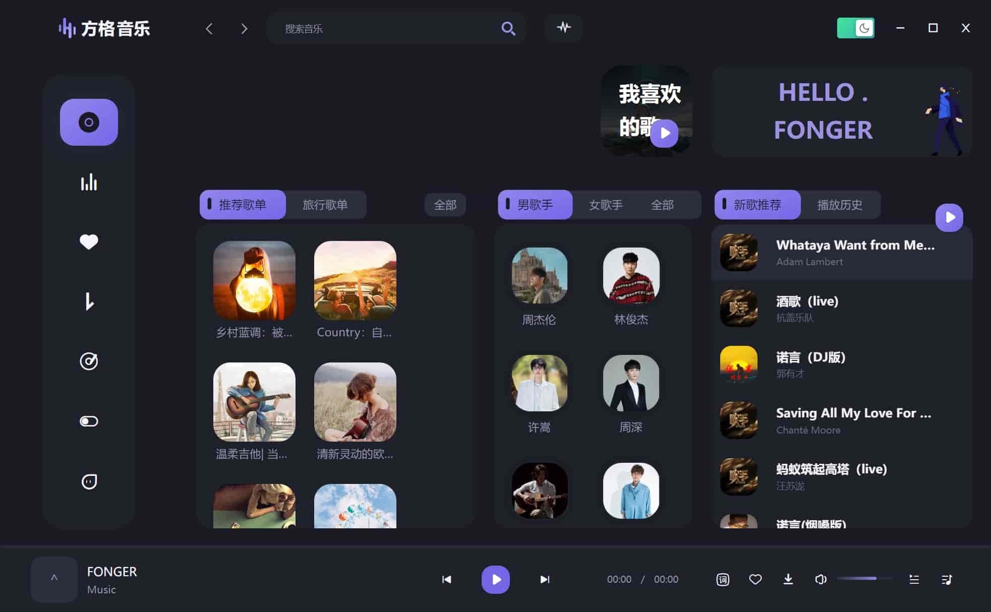 方格音乐v1.5.4 免费无损音乐播放器-423下载站