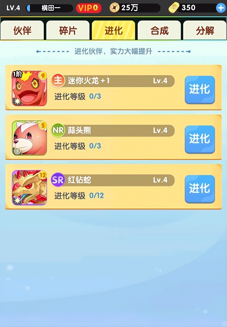 开心宝贝向前冲内购破解版v1.2.0.00010008安卓版-游戏否