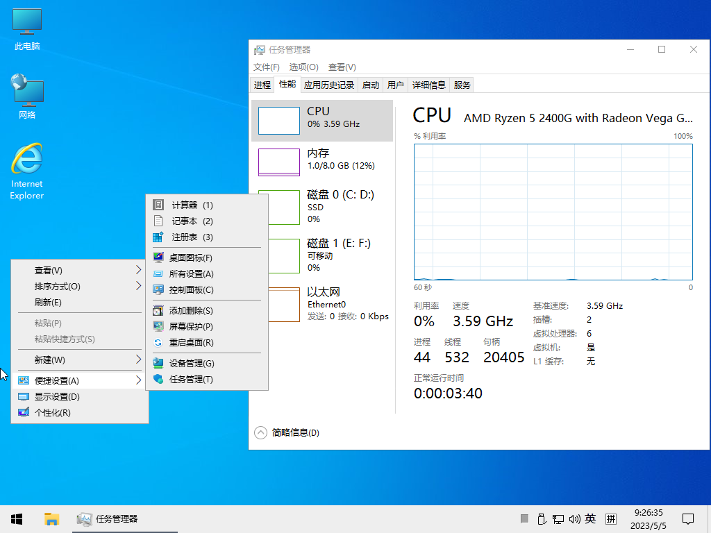 图片[3]-小修 Windows 10 Pro 22H2 19045.6693 深度精简版 [1.35G](20251222)-绿软否