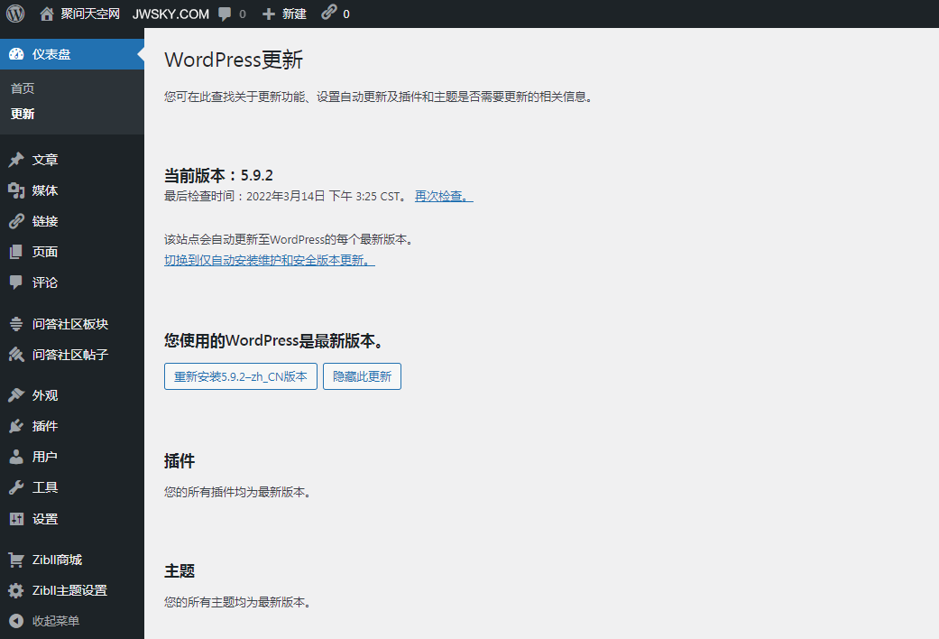 WordPress 6.6 中文正式版发布及优化代码