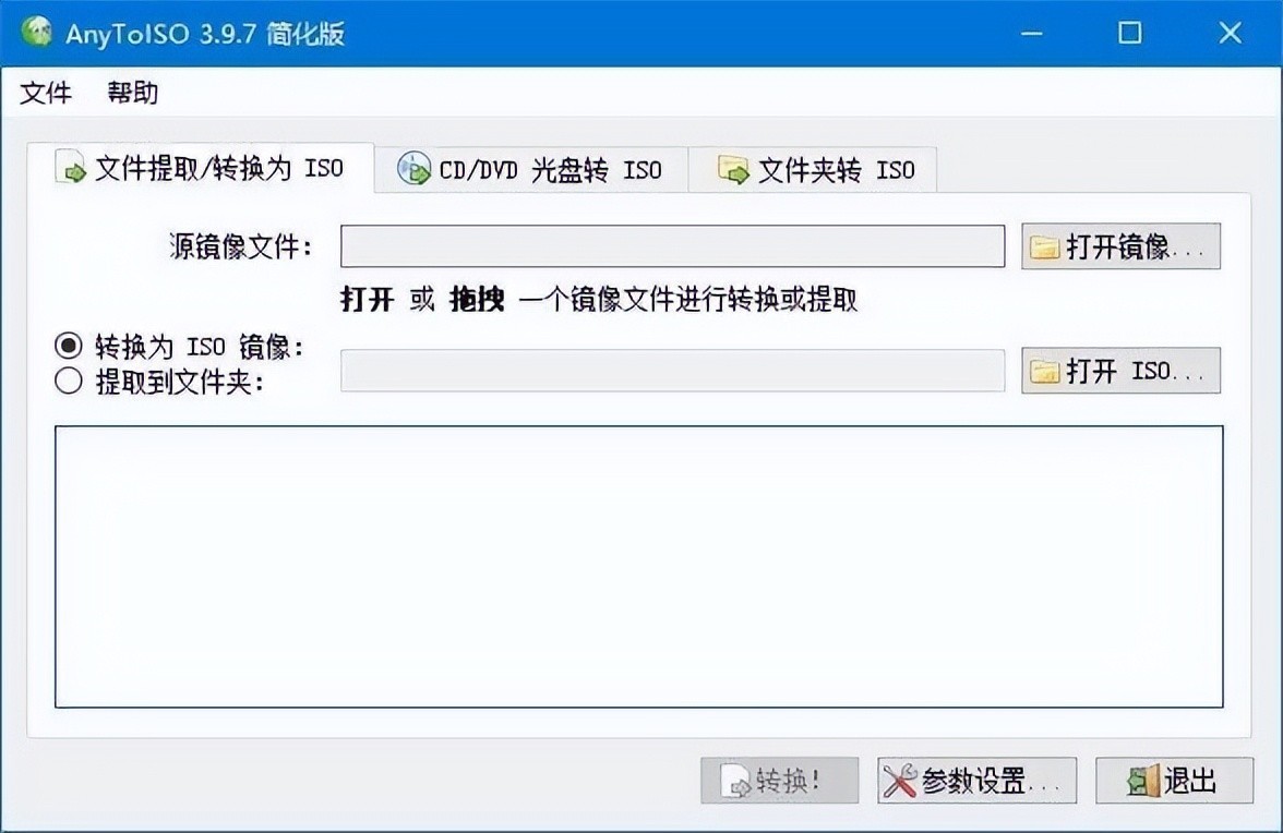 AnyToISO Pro v3.9.7 Build 683 中文便携破解版 – ISO镜像制作工具-423下载站