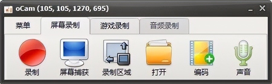 oCam Screen Recorder v550.0 绿色便携破解版 – 屏幕录像软件-423下载站