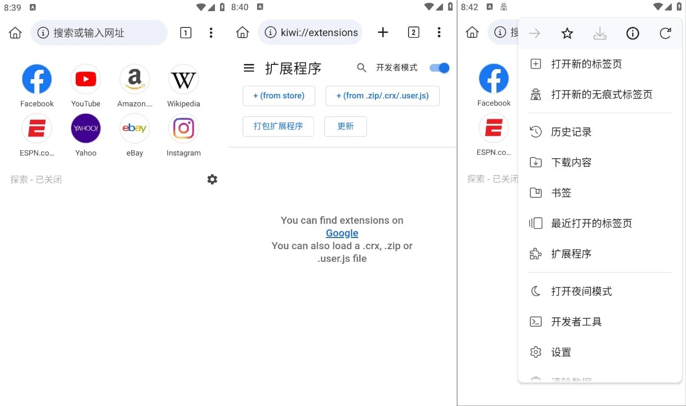 Android Kiwi 浏览器 v124.0.6327.4 官方正式版-423下载站