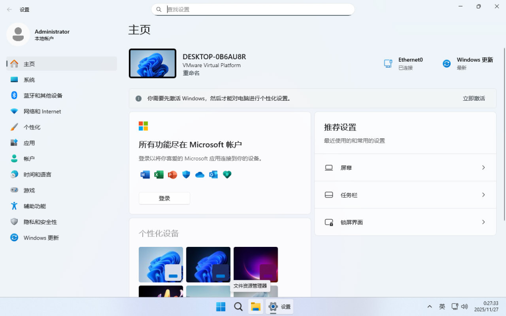 图片[10]-【不忘初心】Windows11 26H1 (28000.1340) X64 无更新[纯净精简版][2.32G](2025.12.15)-绿软否
