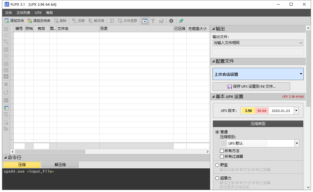 EXE/Dll资源压缩工具 UPX 4.2.2+Free UPX 3.2 中文绿色版(PE压缩工具)