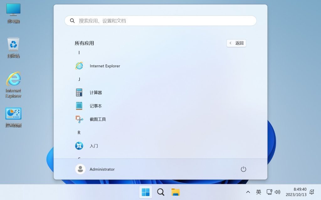 图片[2]-【不忘初心】Windows11 23H2 (22631.6276) X64 无更新[纯净精简版][2.71G](2025.11.29)-绿软否