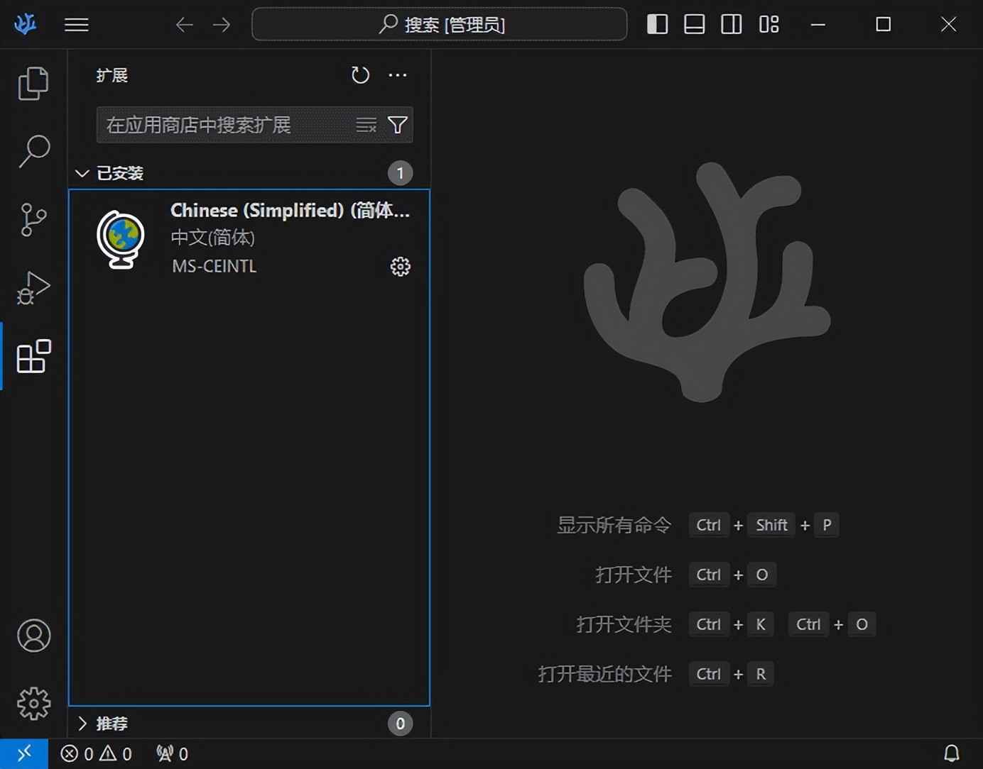 VSCodium v1.96.2.24355 中文绿色版 – 开源代码编辑器-423下载站