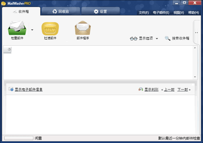 MailWasher Pro v7.15.19 多语便携版 – 垃圾邮件过滤软件-423下载站