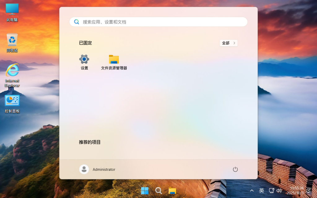 图片[5]-【不忘初心游戏版】Windows11 25H2（26200.7623）X64 无更新[精简版][3.03G](2026.1.17)-绿软否