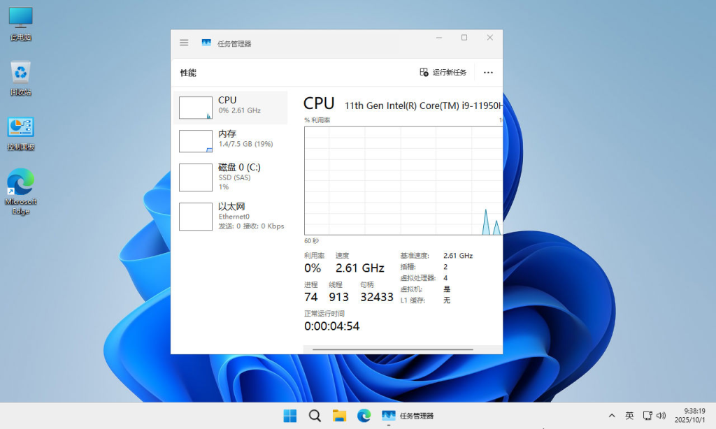 图片[5]-【不忘初心】 Windows11 25H2 (26200.7462）X64 可更新[纯净精简版][4.17G](2025.12.13)-绿软否
