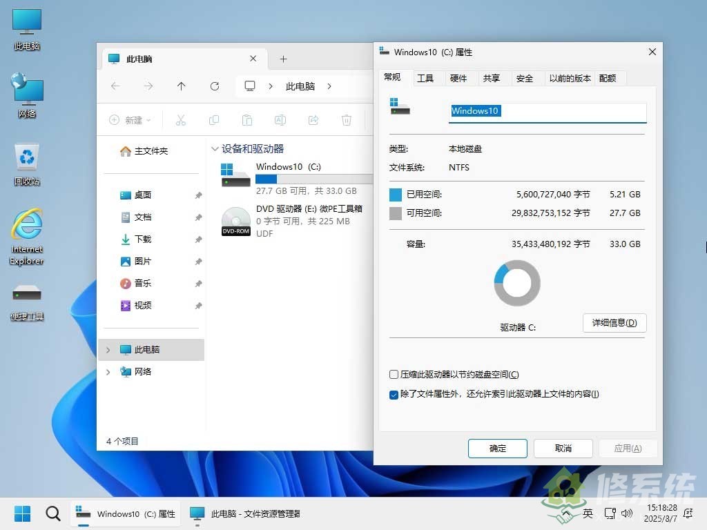 图片[1]-小修 Windows 11 25H2 Pro 26200.7628 稳定极限 精简版 [1.74G]-绿软否