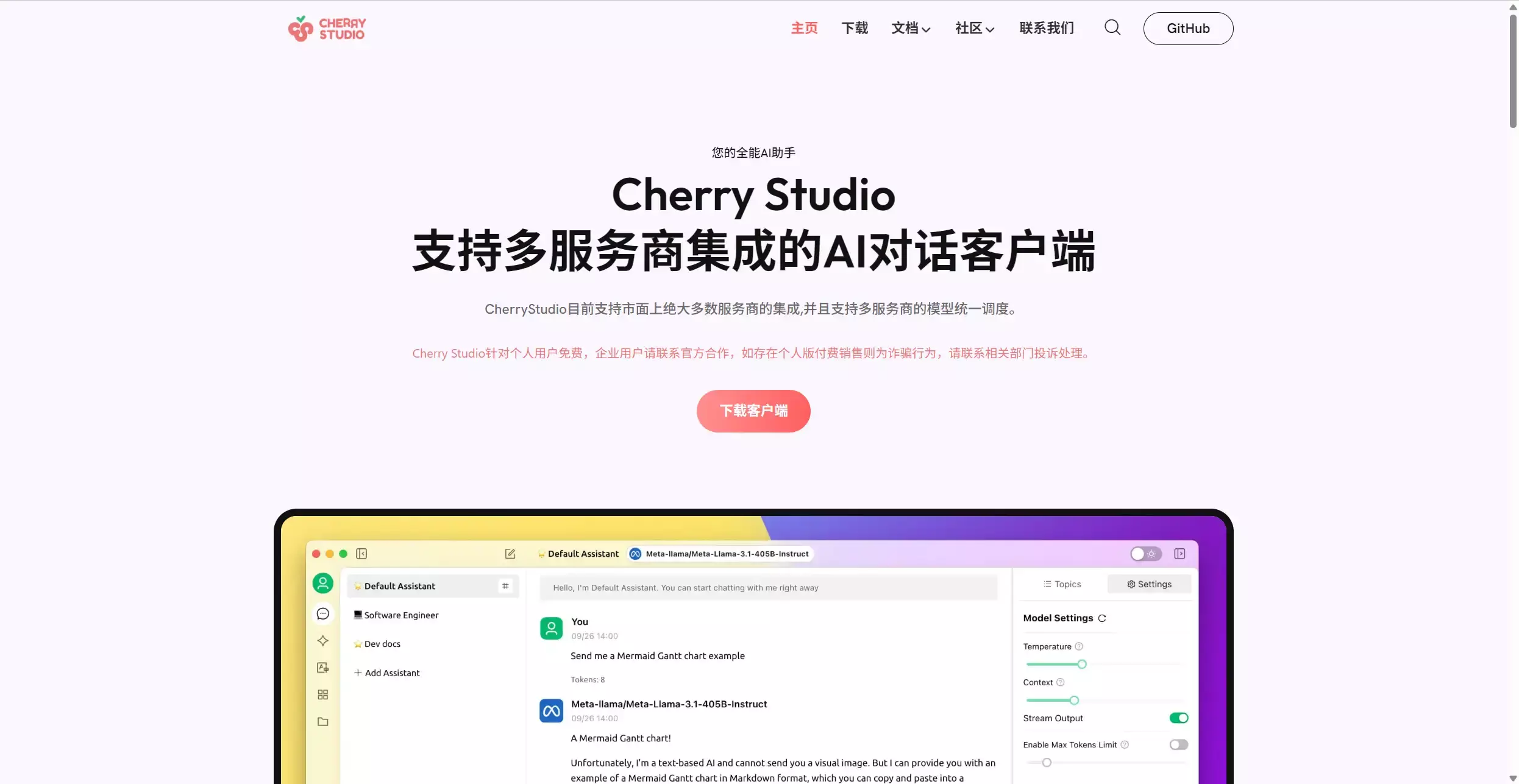 零基础使用Cherry Studio搭建个人知识库和智能问答助手-下载否