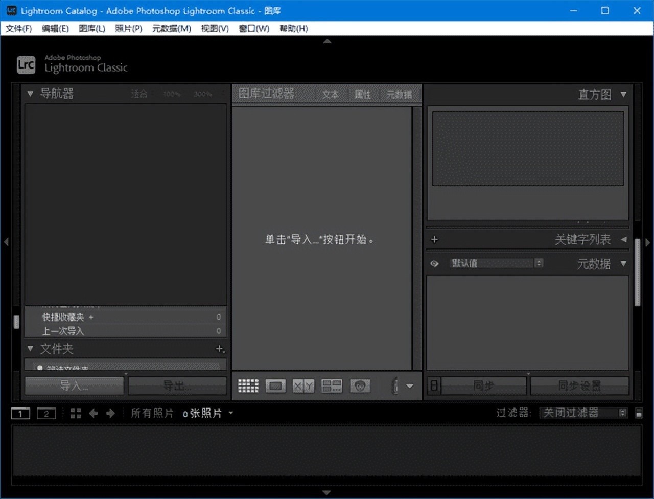 Adobe Lightroom Classic v14.1.1.1 直装破解版 – LRC2025破解版-423下载站