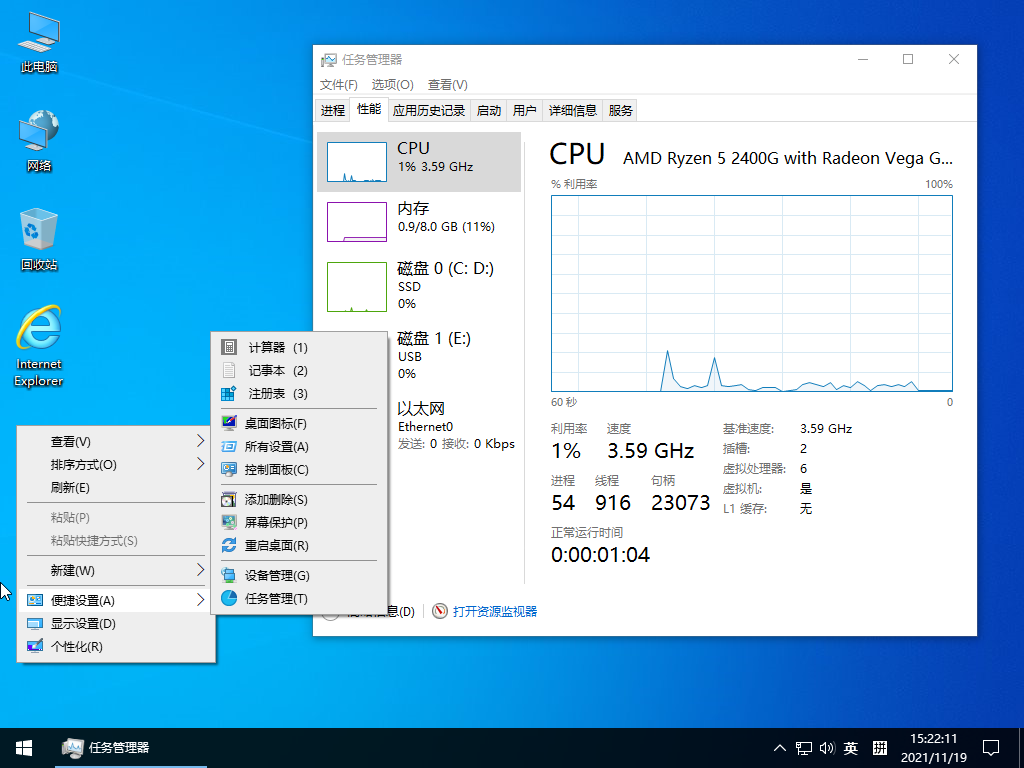 小修系统 Windows 10 LTSC 2021 (19044.3271) 极限精简四合一版