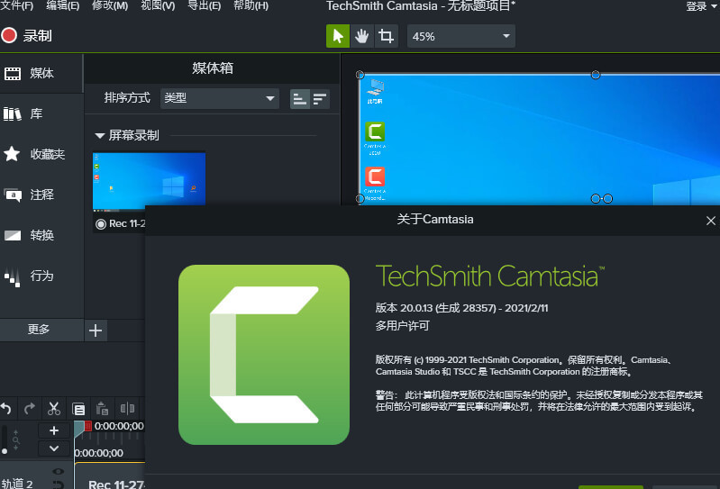 屏幕录像软件TechSmith Camtasia 2023 v23.4.8.53233 高级版-423下载站