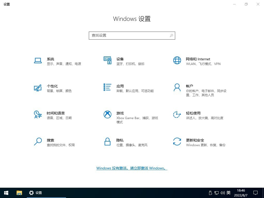 图片[7]-【不忘初心】Windows10 22H2（19045.6812）X64 纯净[深度精简版][1.39G](2026.1.29)-绿软否