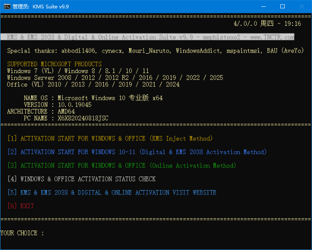 KMS & KMS 2038 & Digital & Online Activation Suite v10.0 中文绿色版-423下载站