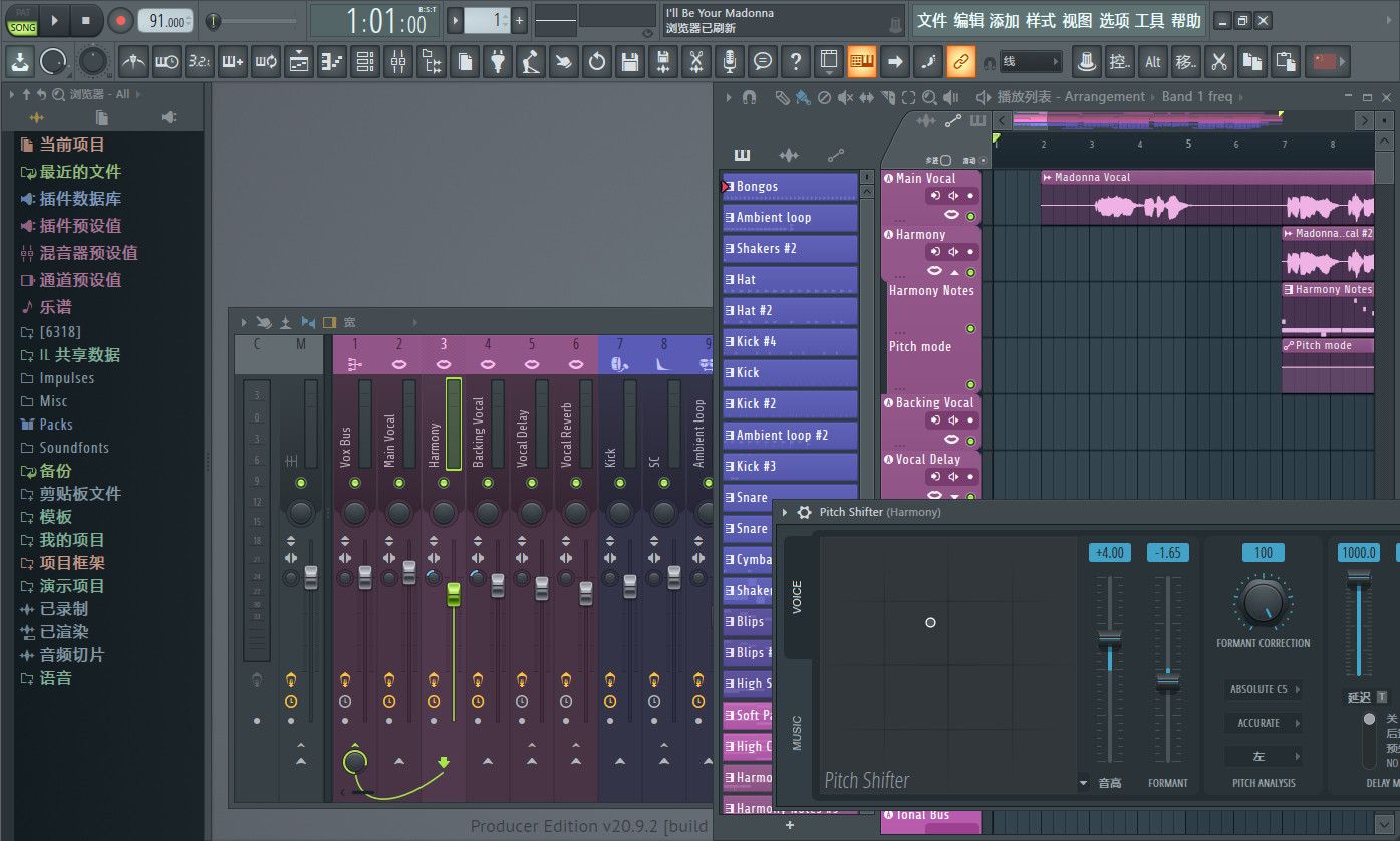 FL Studio Producer Edition v21.2.2.3914 中文学习版(水果音乐制作软件全插件版)