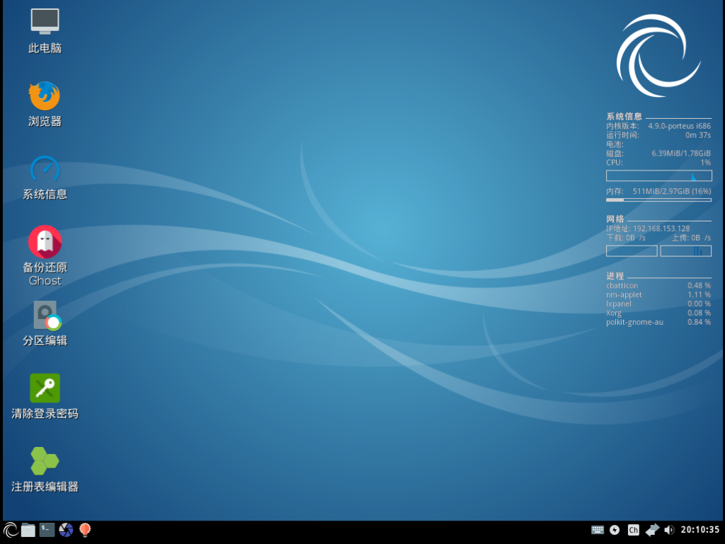 图片[5]-天使PE优盘启动工具 标准版/Plus增强版 v2.6.1.0 – Angel系统维护PE-绿软否