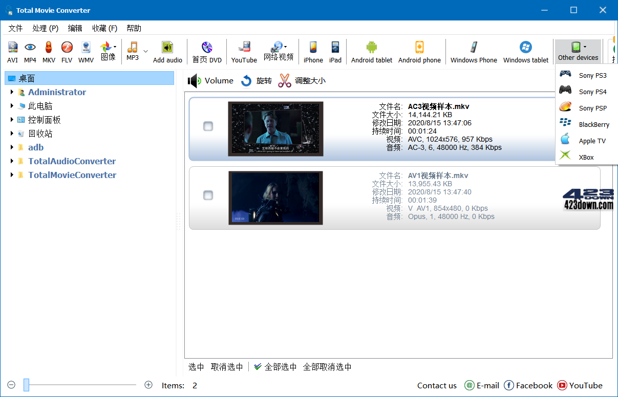 CoolUtils Total Movie Converter 4.1.0.61 中文破解绿色便携版-423下载站