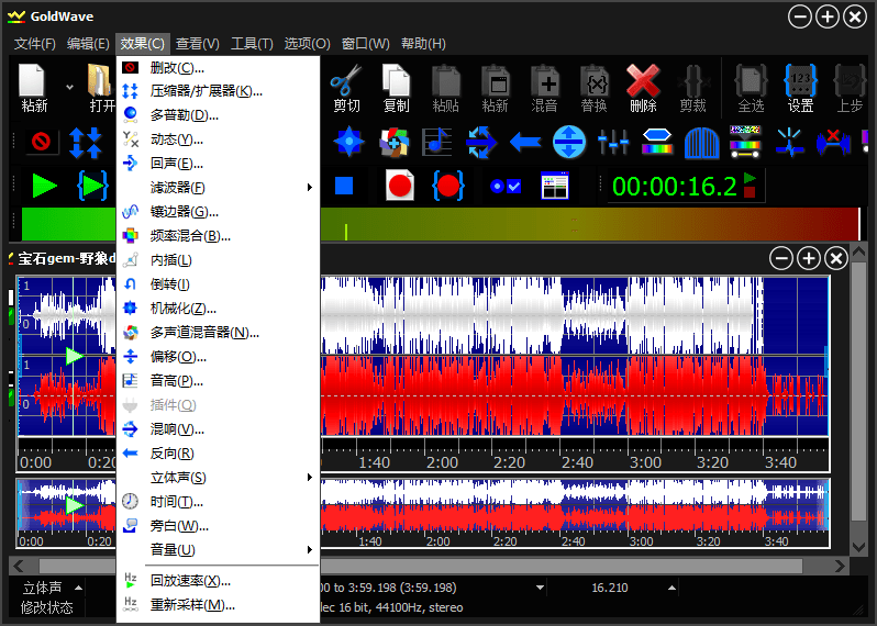 GoldWave v7.01.0 中文注册便携版(音频编辑器)-423下载站