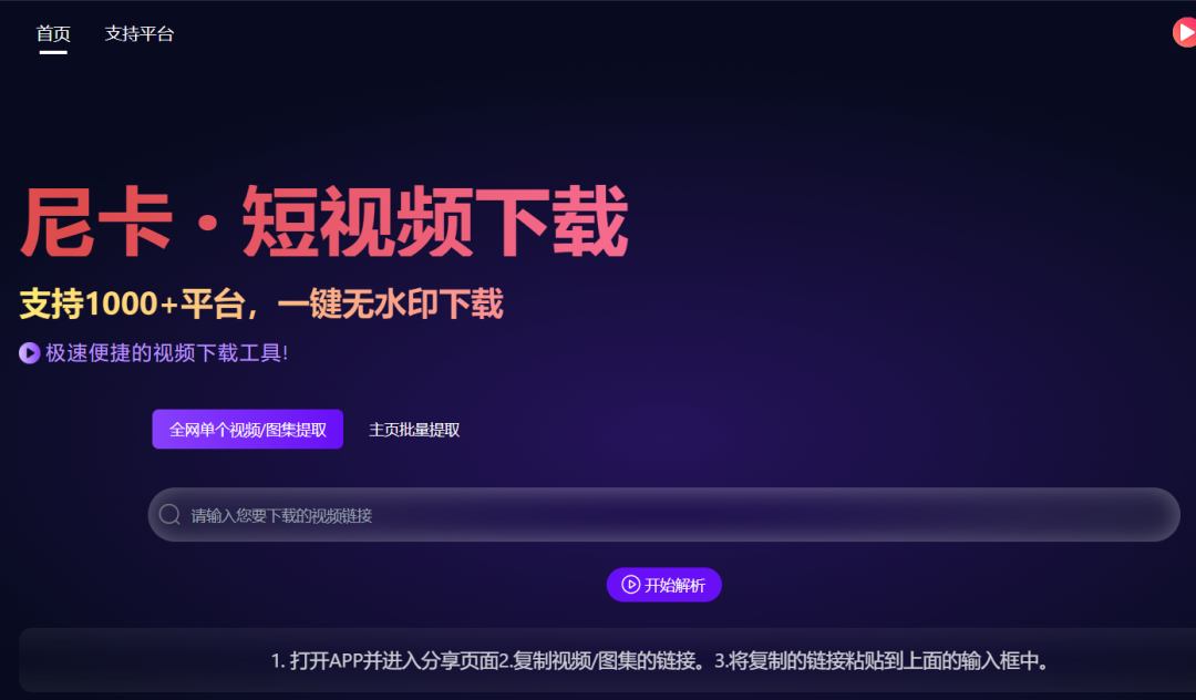 随时可能被屏蔽,尼卡短视频下载/邦宁云搜索这种网站建议所有人都收藏-HEU8