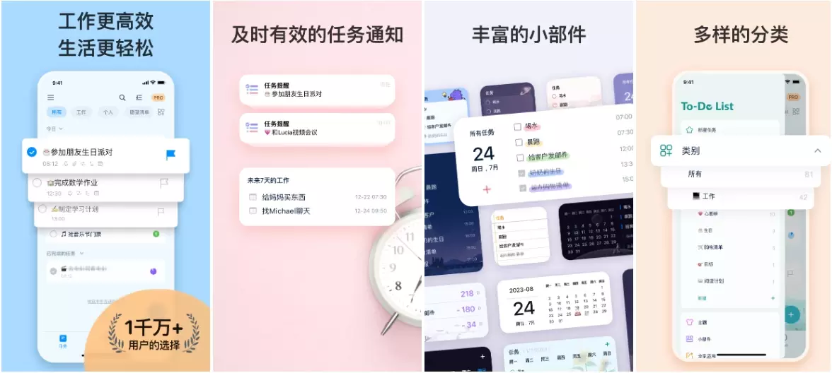 To Do List 待办清单 v1.02.66.1126 简洁易用,待办事项、时间管理软件,解锁专业版-劳模下载