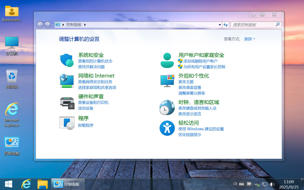 图片[5]-【不忘初心美化版】[太阳谷] Windows7 旗舰版 专业版 SP1（7601. 28064）IE8 IE11 X64 [精简版][2.05G]（2025.12.11）-绿软否
