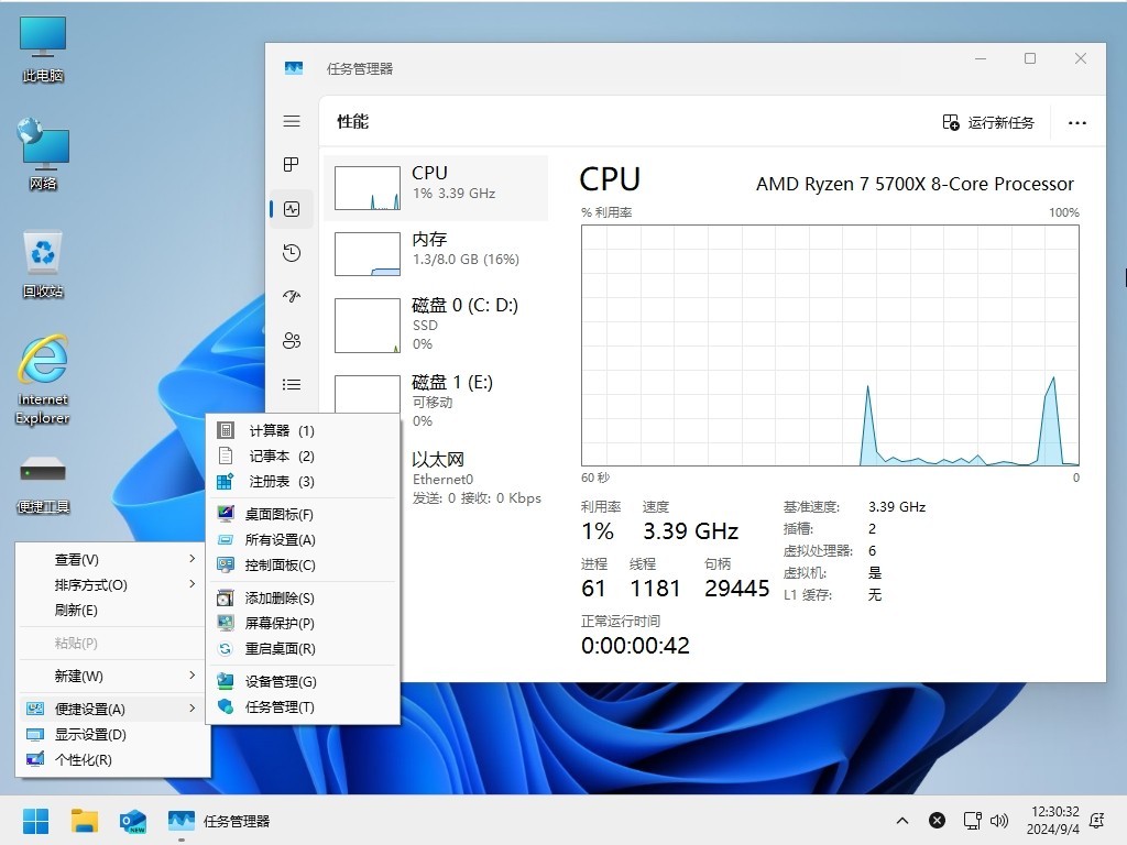 图片[3]-小修 Windows 11 24H2 Pro 26100.4770轻度精简版 二合一[1.79G](2025-07-29)-绿软否