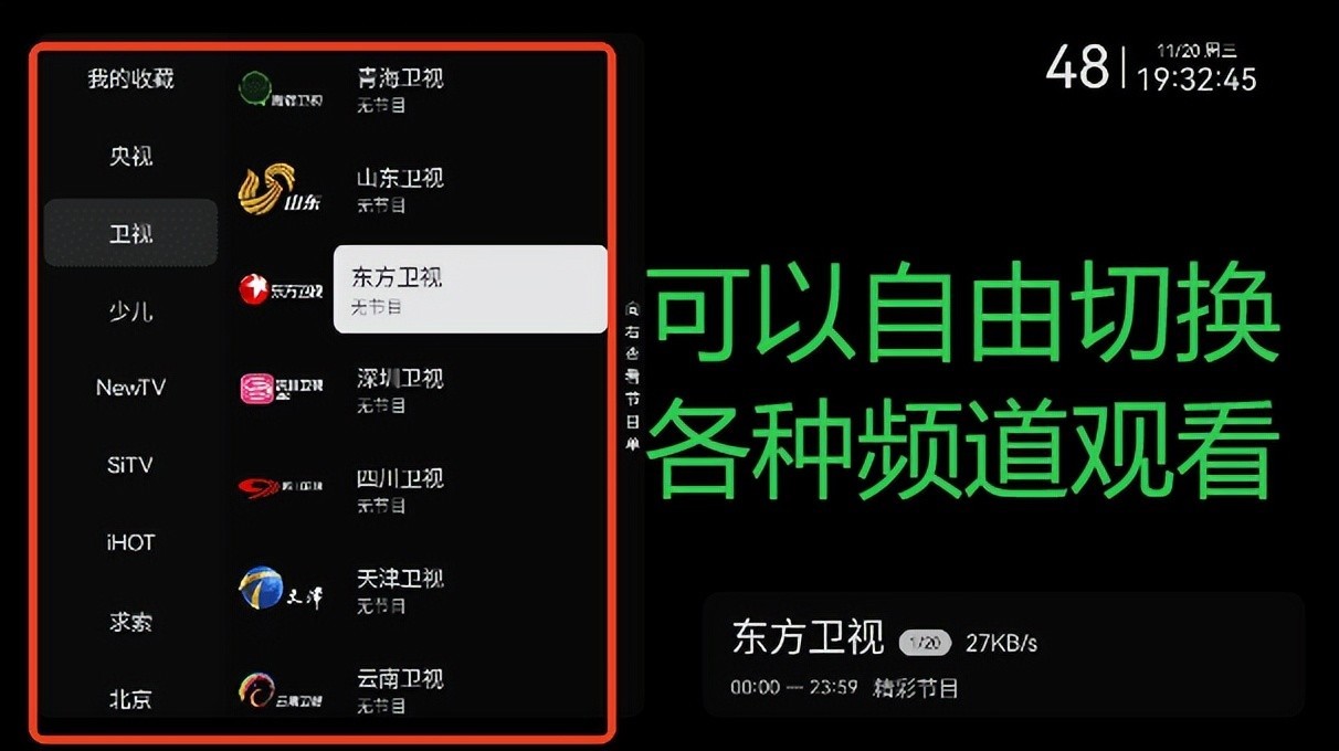 小飞电视APP v2.5.1 免费纯净版 – 电视直播软件-423下载站