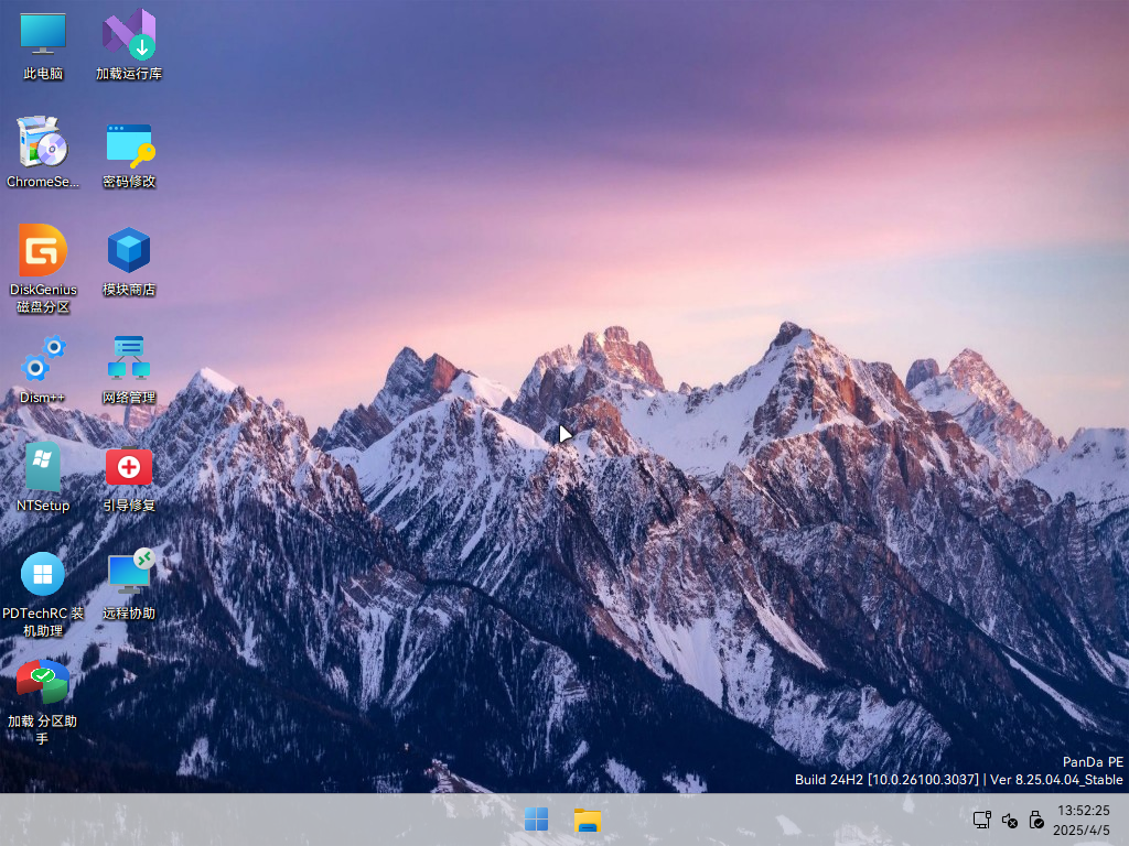 图片[3]-PanDa PE v8.25.06.01/v7.25.06.01 LTS 维护工具 – 不一样的装机体验-绿软否