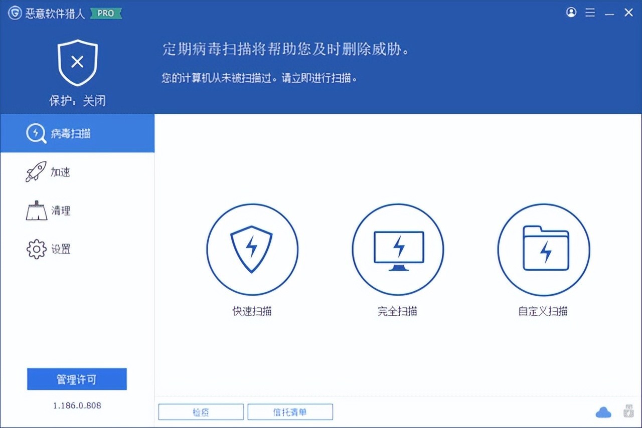 Glarysoft Malware Hunter Pro v1.194.0.822 中文激活破解版 – 恶意软件猎人-423下载站