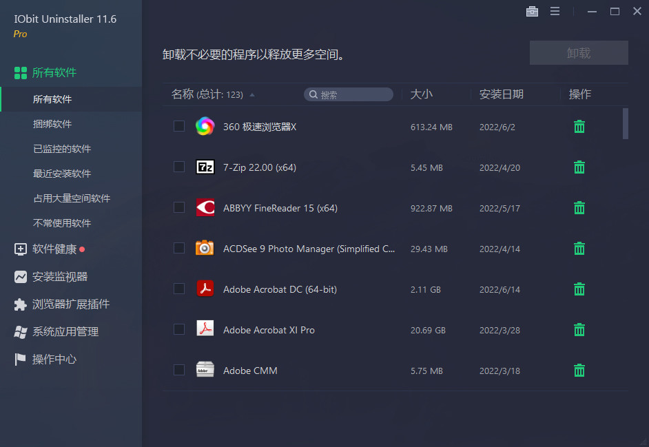 IObit Uninstaller PRO v14.0.0.17 中文破解版-423下载站