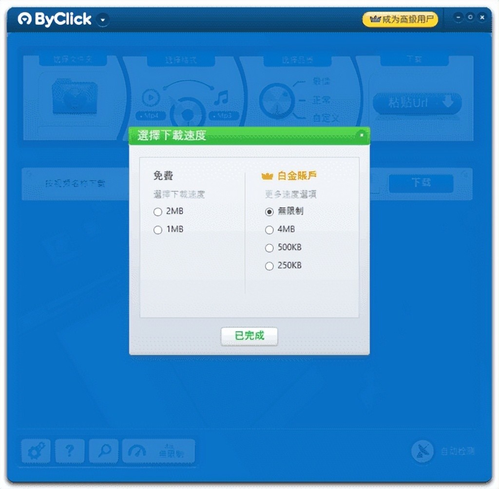 By Click Downloader v2.4.16 高级便携破解版 – 下载各种在线视频-423下载站