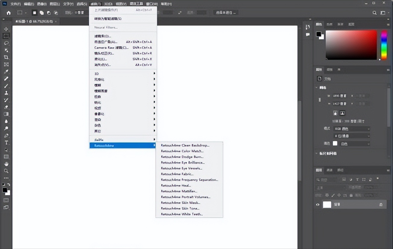 Retouch4me 插件合集下载 v23.12.12 基于神经网络的PS修图插件-423下载站
