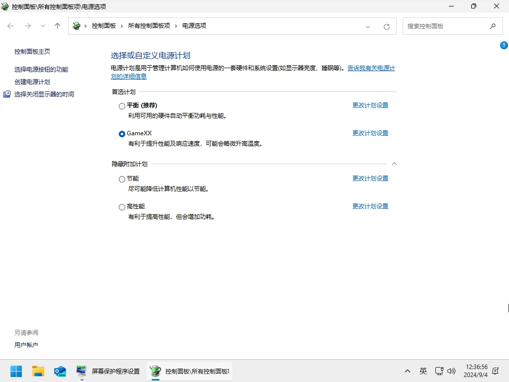 图片[3]-小修 Windows 11 25H2 Pro 26200.7623 轻度精简版 二合一[1.85G]-绿软否