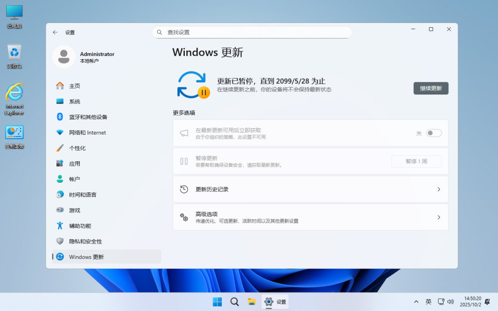 图片[9]-【不忘初心】Windows11 25H2（26200.7705）X64 纯净[深度精简版][1.55G](2026.2.1)-绿软否