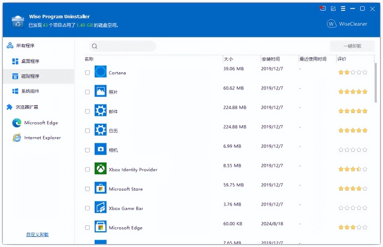 Wise Program Uninstaller v3.2.1.264 绿色便携破解版 – 程序卸载工具-423下载站