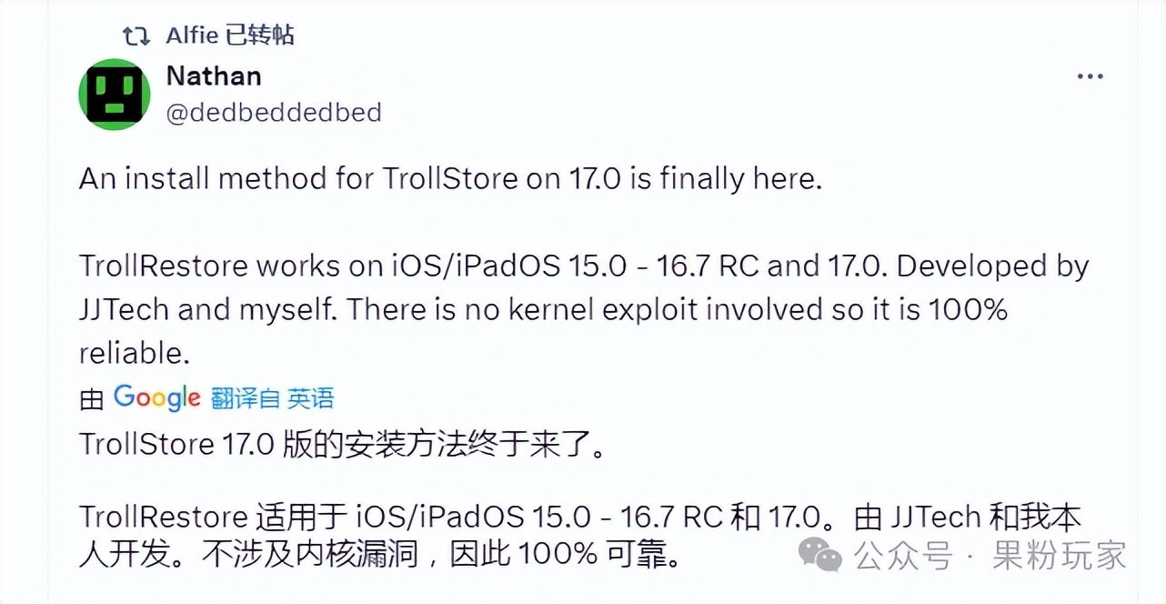 iOS17.0巨魔正式发布,超详细安装教程-HEU8