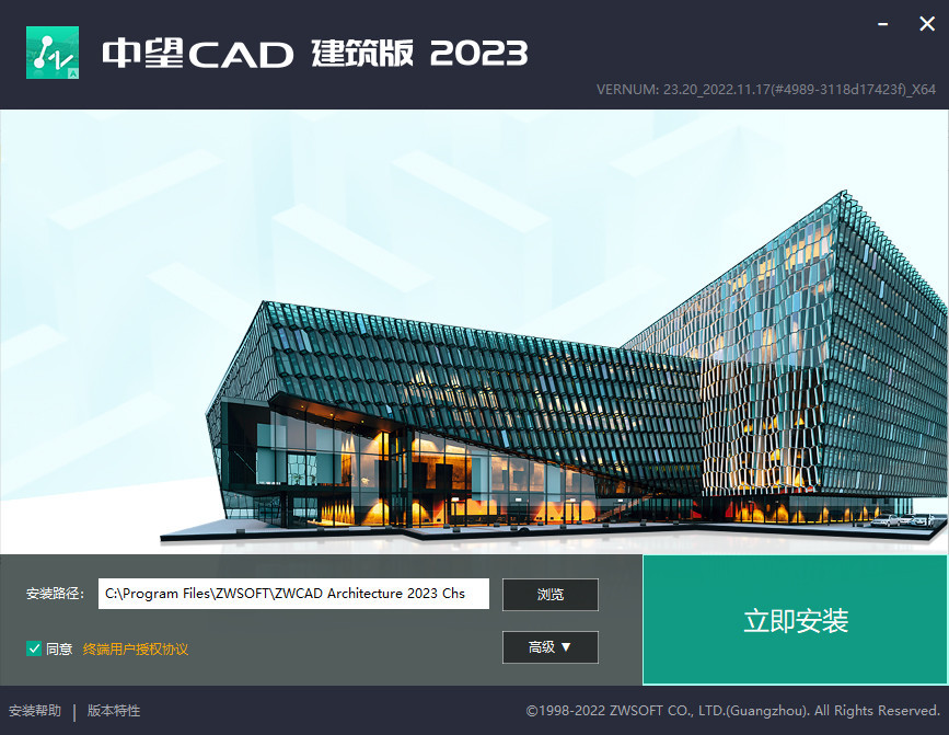 中望CAD建筑版2023 SP2 最新简体中文破解版