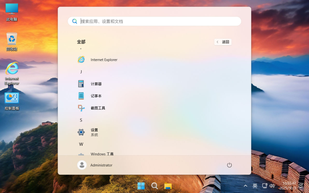 图片[6]-【不忘初心游戏版】Windows11 25H2（26200.7705）X64 无更新[精简版][3.05G](2026.2.1)-绿软否