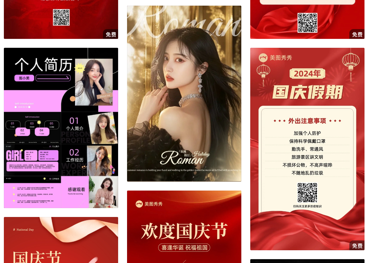 美图设计室 v6.5.20 商业设计利器,海报、商品图处理,消除、智能抠图,解锁会员版-下载否