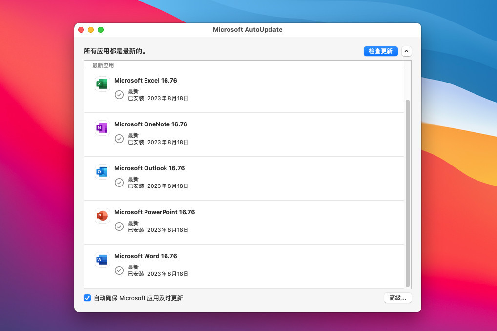 Microsoft Office 2021 for Mac LTSC v16.88 / 2019 16.53 VL 多语言破解版-劳模下载